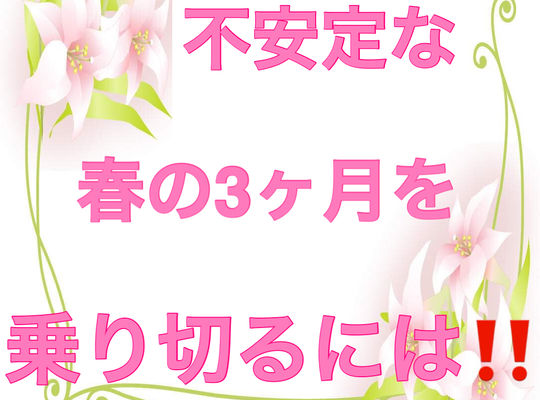 不安定